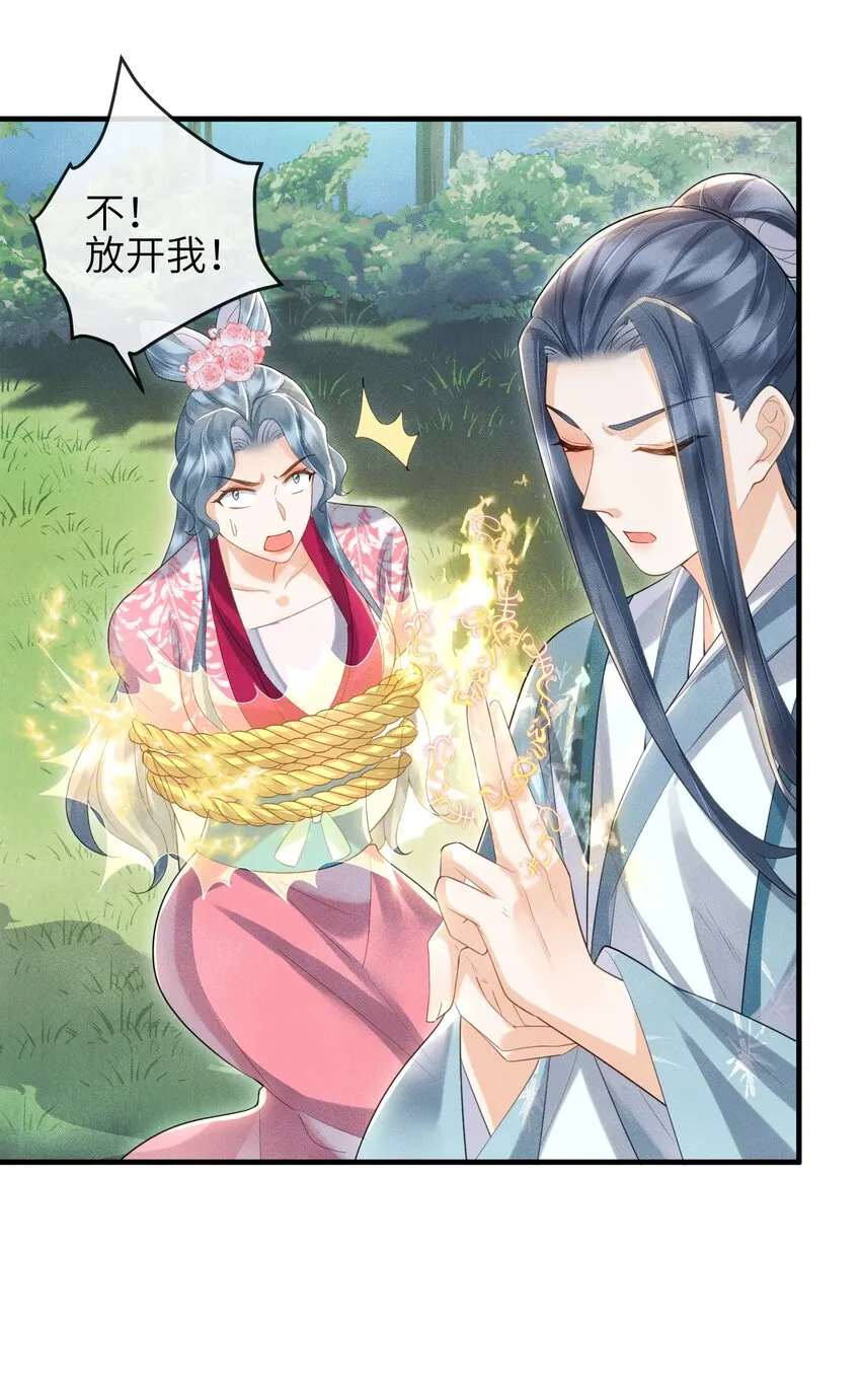 第14话 哥哥，对不起 第27页