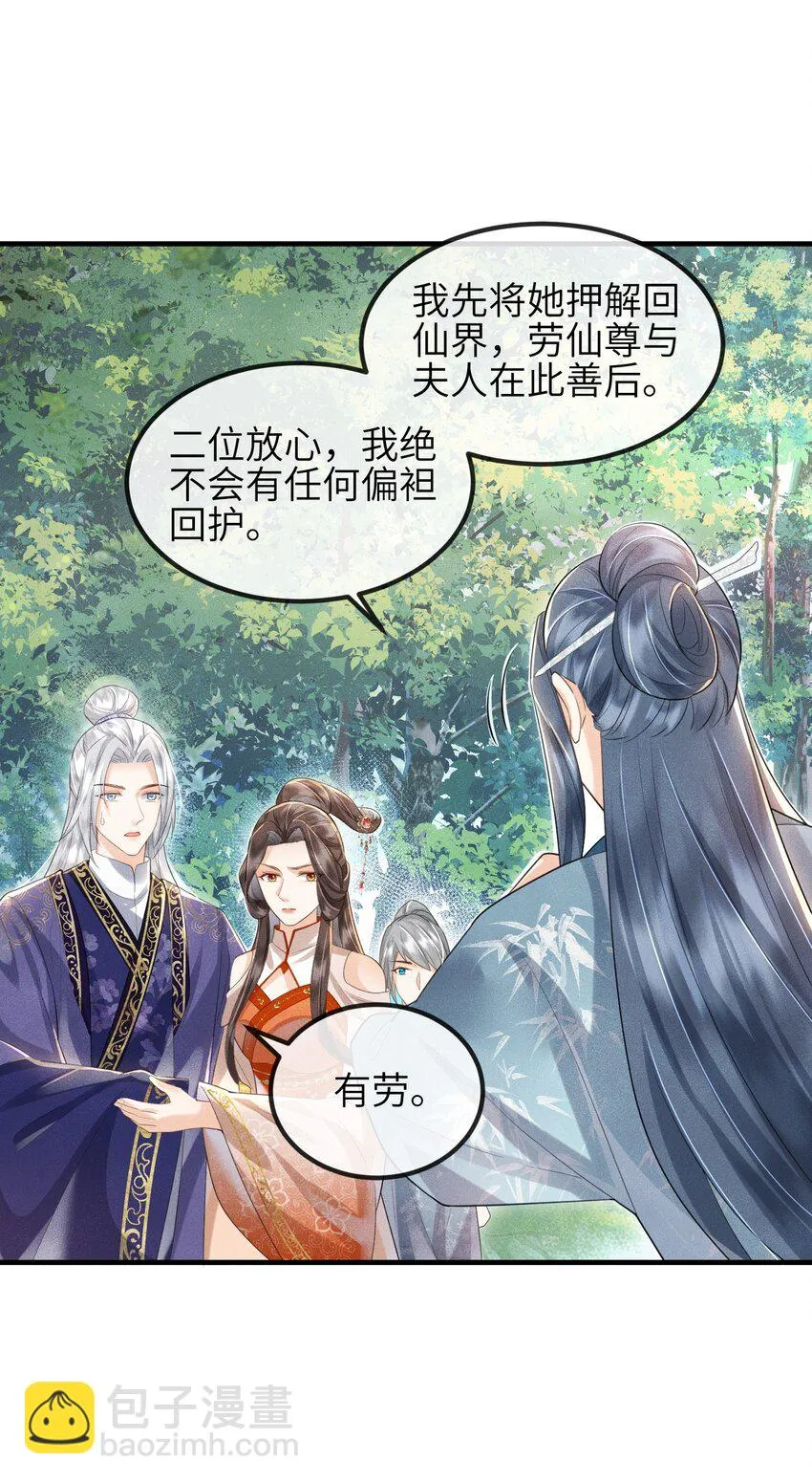 第14话 哥哥，对不起 第28页