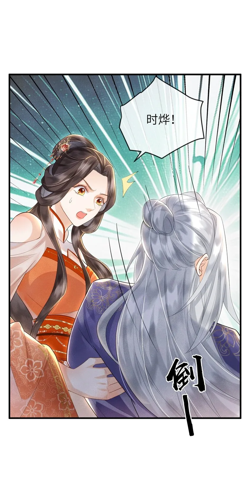 第14话 哥哥，对不起 第30页
