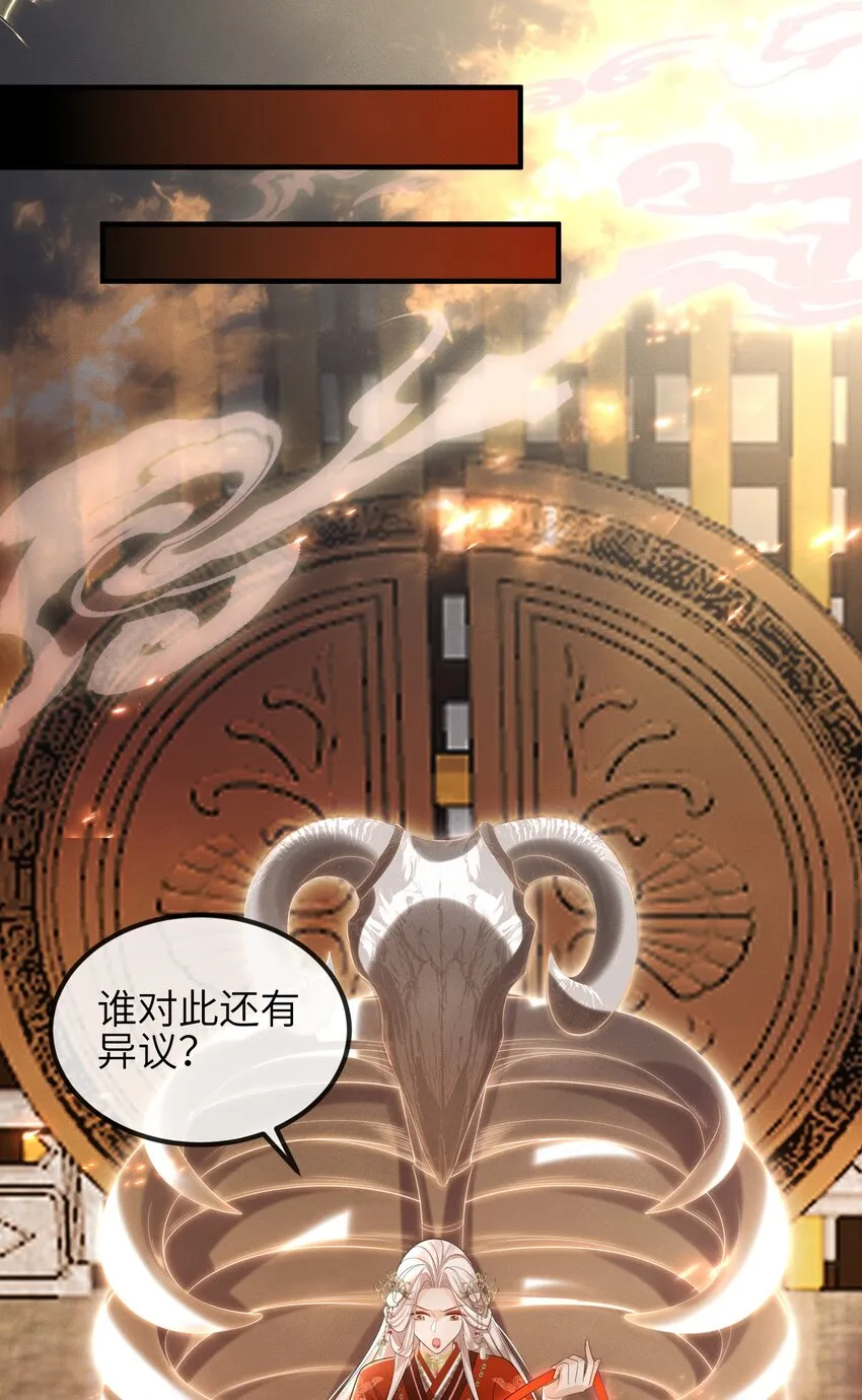 第14话 哥哥，对不起 第38页