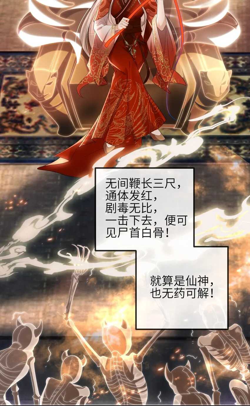 第14话 哥哥，对不起 第39页