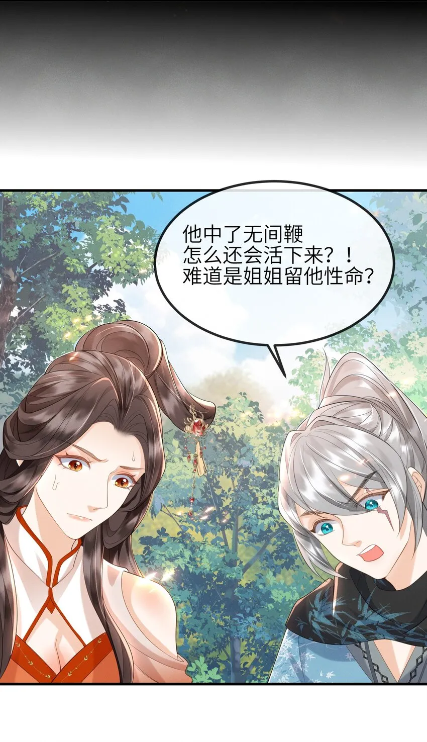 第14话 哥哥，对不起 第40页
