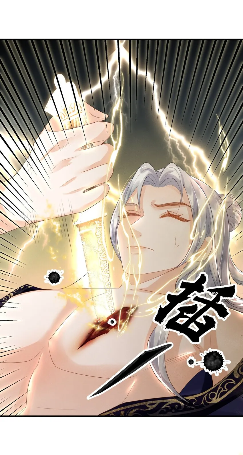 第14话 哥哥，对不起 第43页