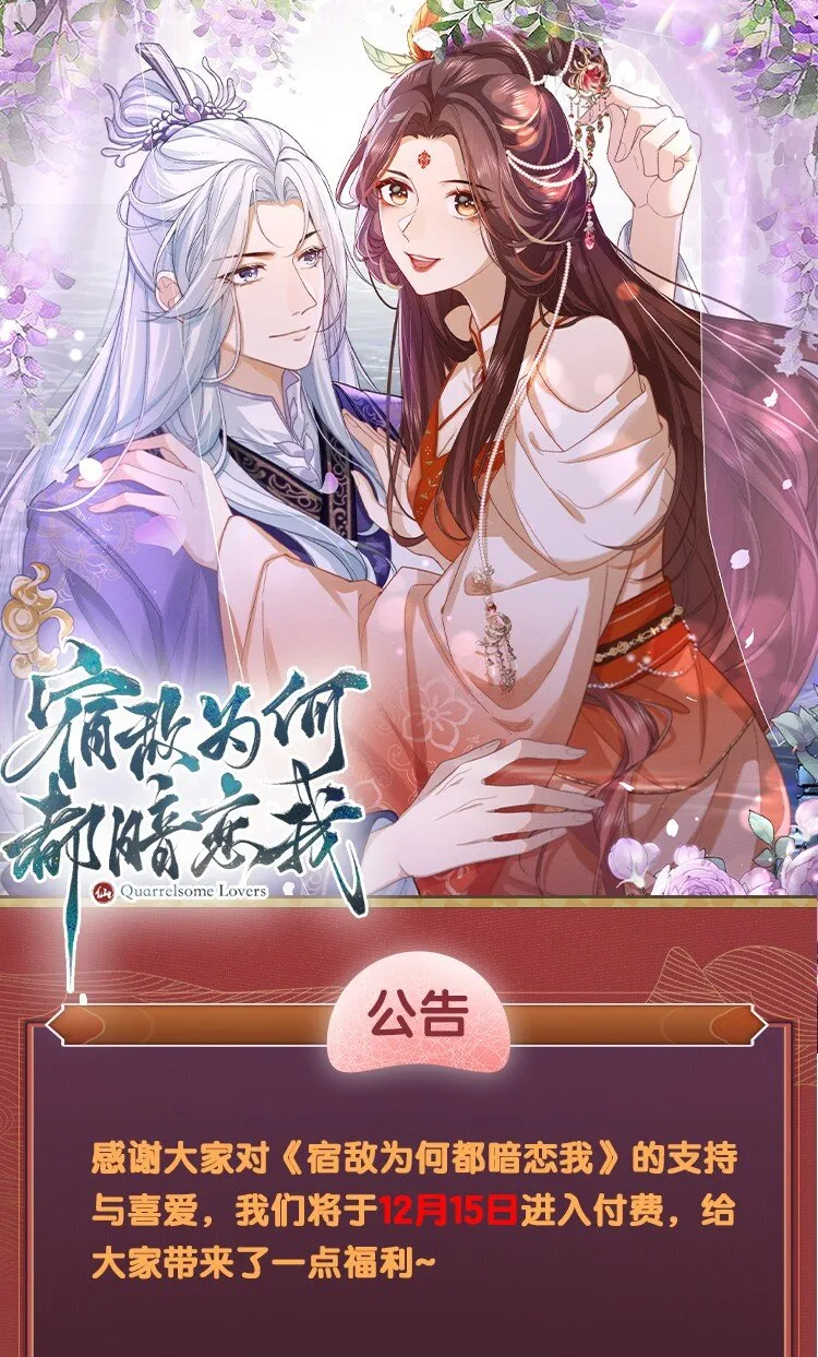 第14话 哥哥，对不起 第44页