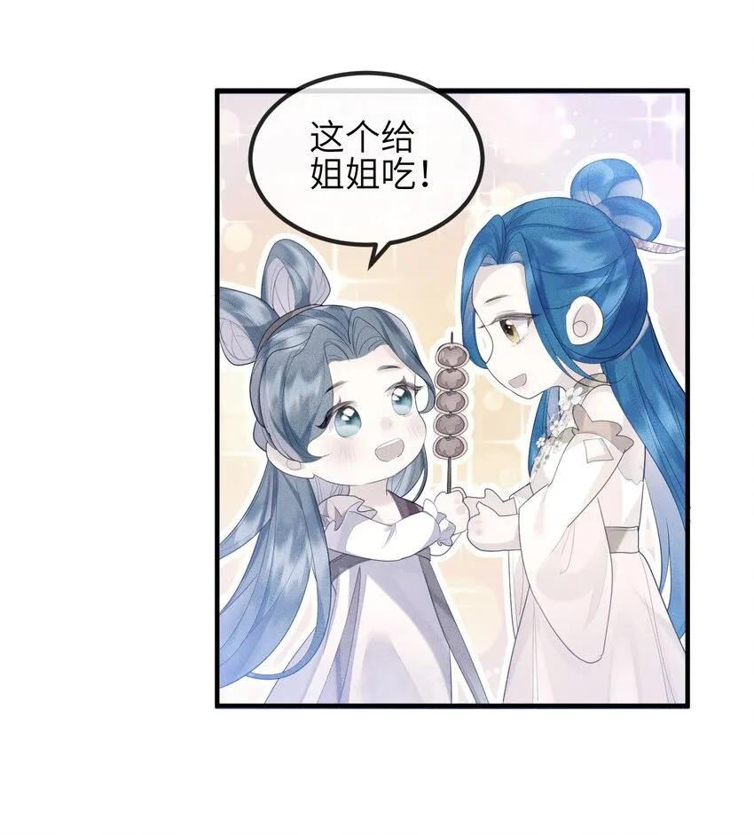 第13话 仙界有叛徒？ 第12页