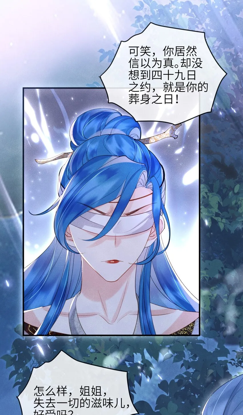 第13话 仙界有叛徒？ 第14页