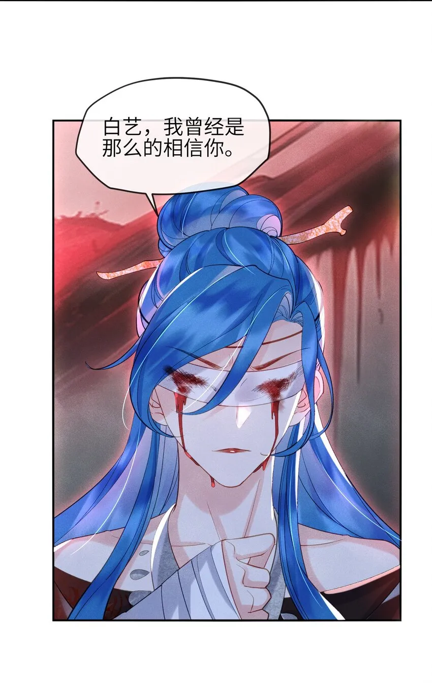 第13话 仙界有叛徒？ 第16页
