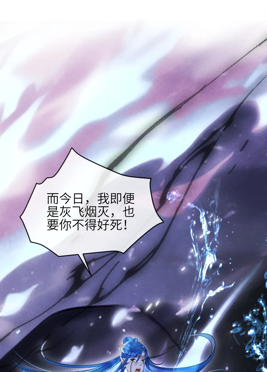 第13话 仙界有叛徒？ 第17页