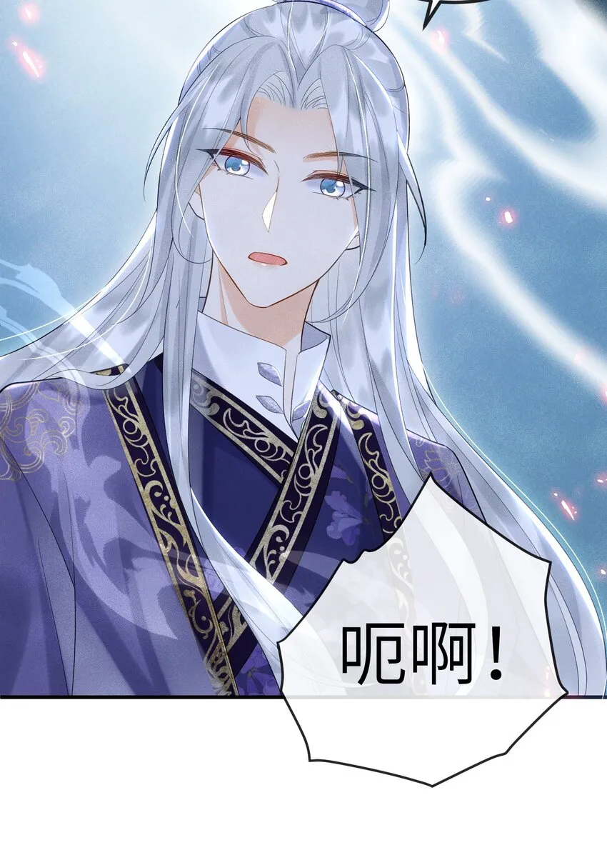 第13话 仙界有叛徒？ 第25页
