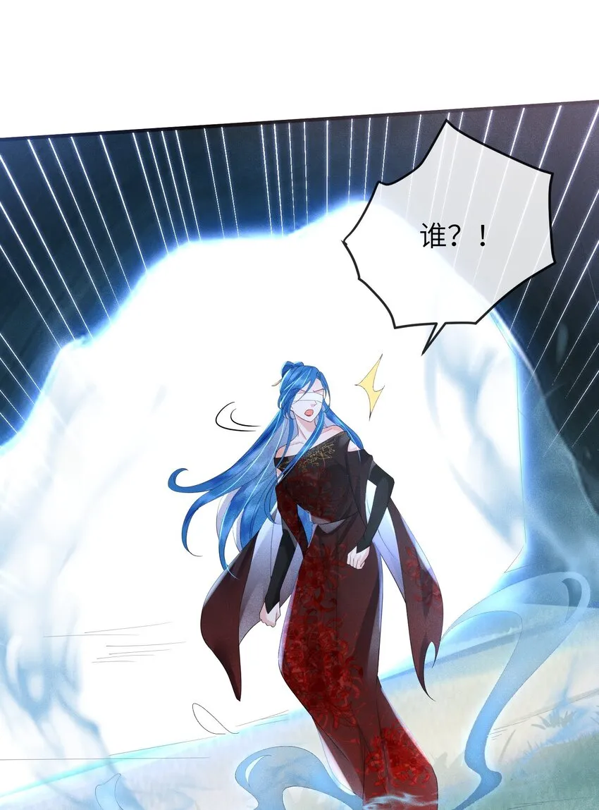 第13话 仙界有叛徒？ 第27页