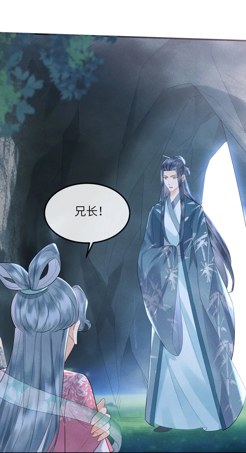 第13话 仙界有叛徒？ 第29页