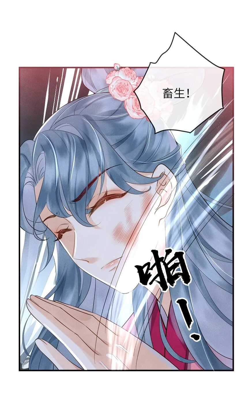 第13话 仙界有叛徒？ 第31页
