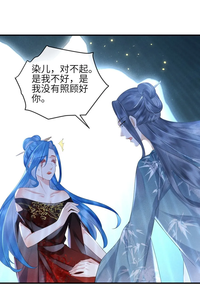 第13话 仙界有叛徒？ 第33页