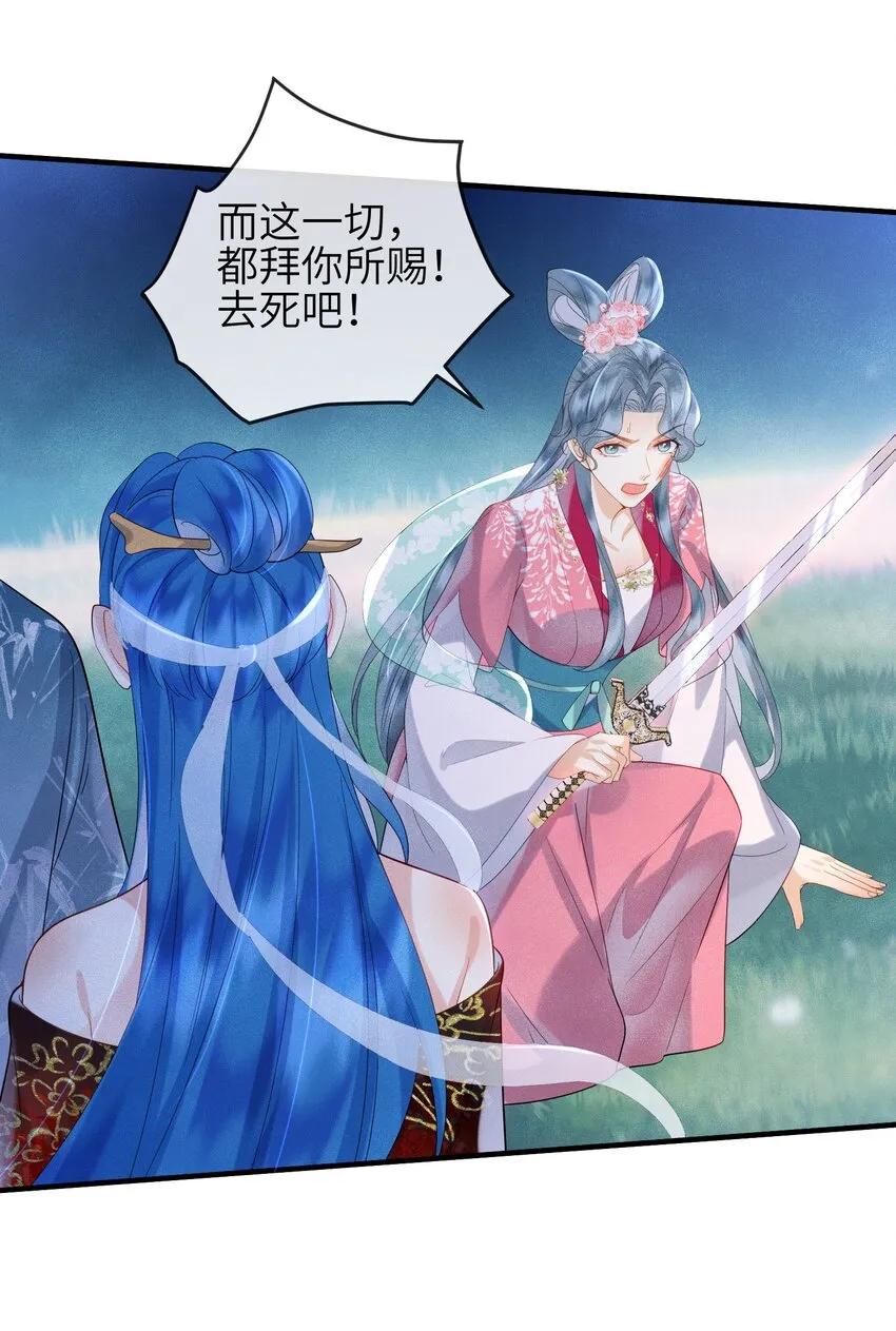 第13话 仙界有叛徒？ 第38页
