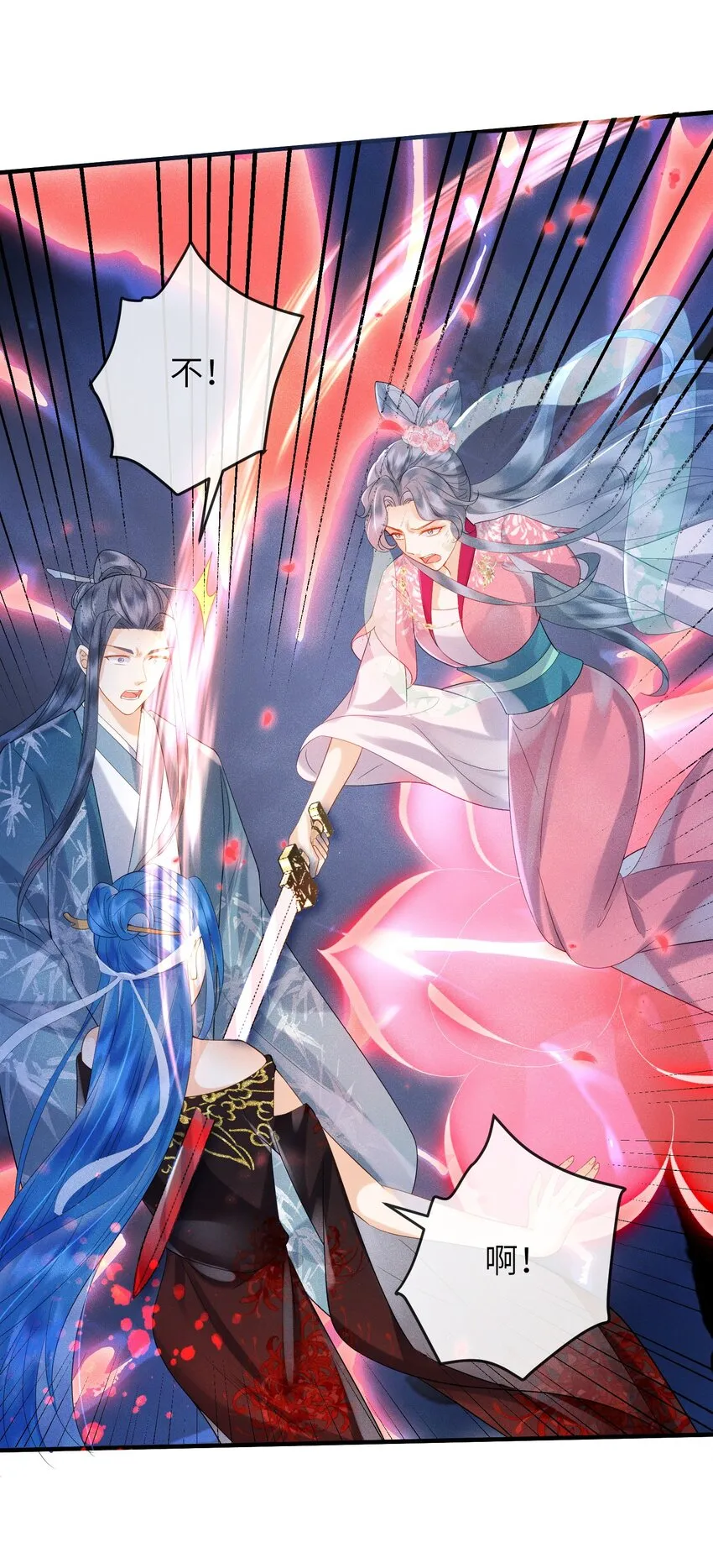 第13话 仙界有叛徒？ 第39页