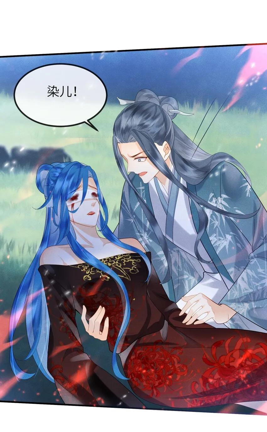 第13话 仙界有叛徒？ 第40页