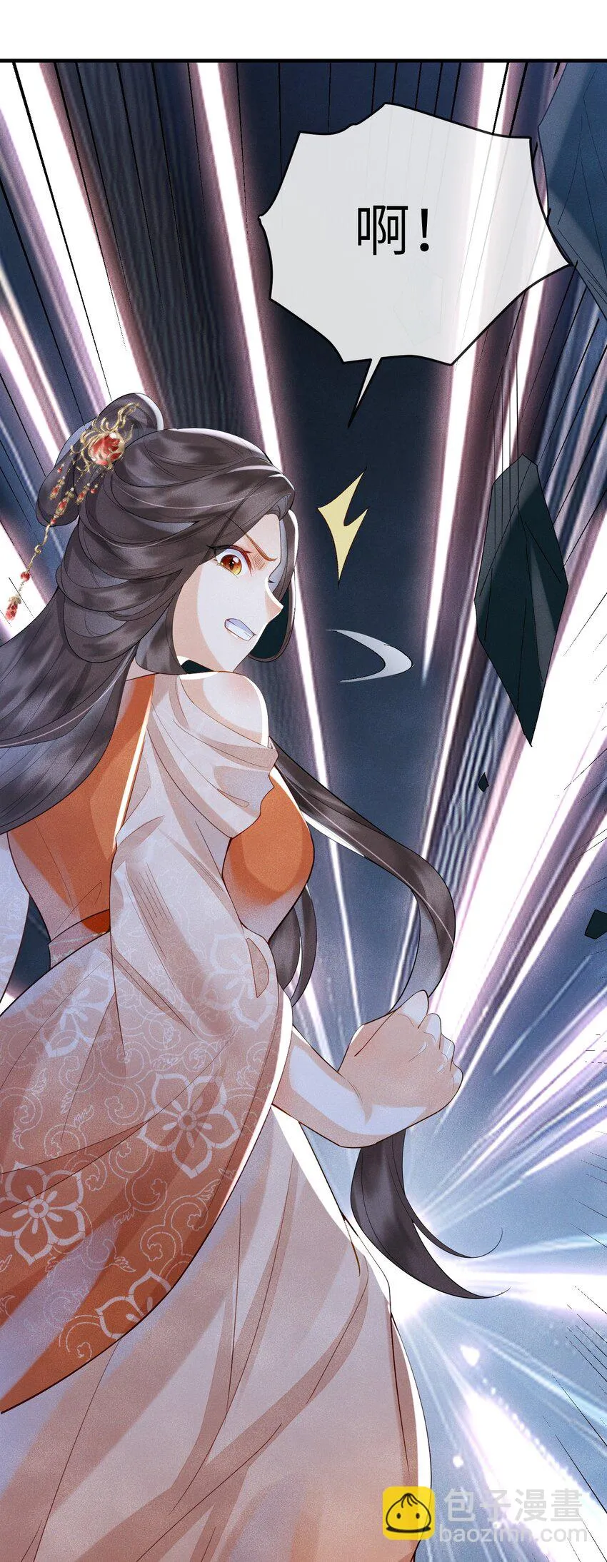 第13话 仙界有叛徒？ 第45页