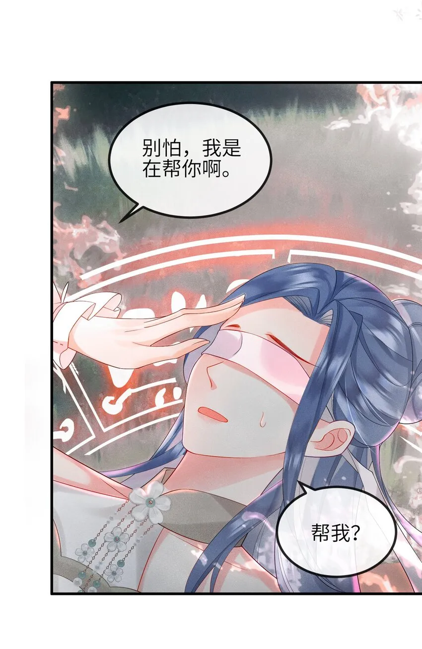 第12话 姐妹相见 第6页