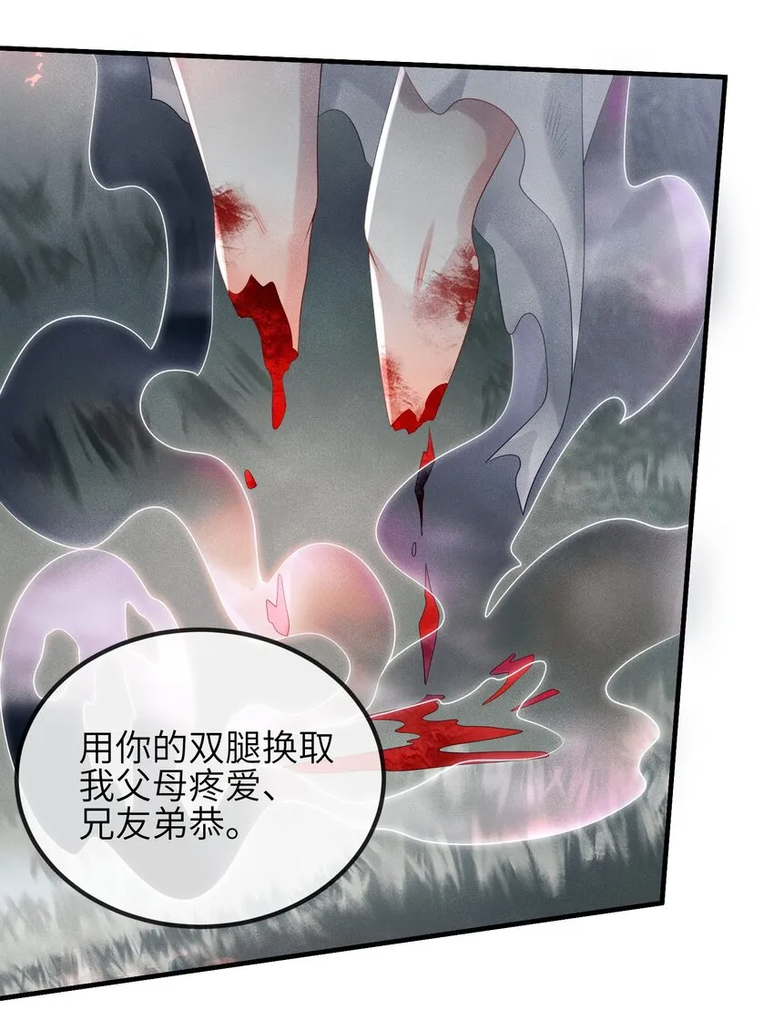 第12话 姐妹相见 第17页