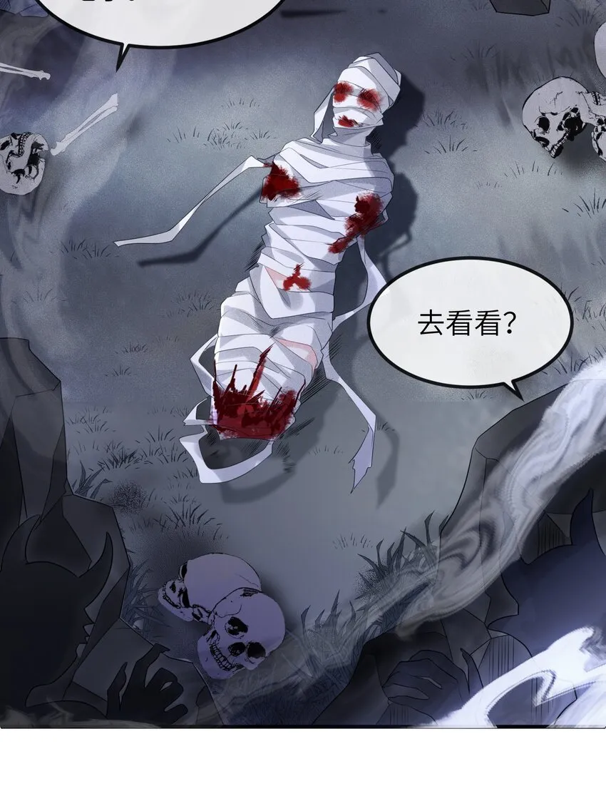 第12话 姐妹相见 第25页