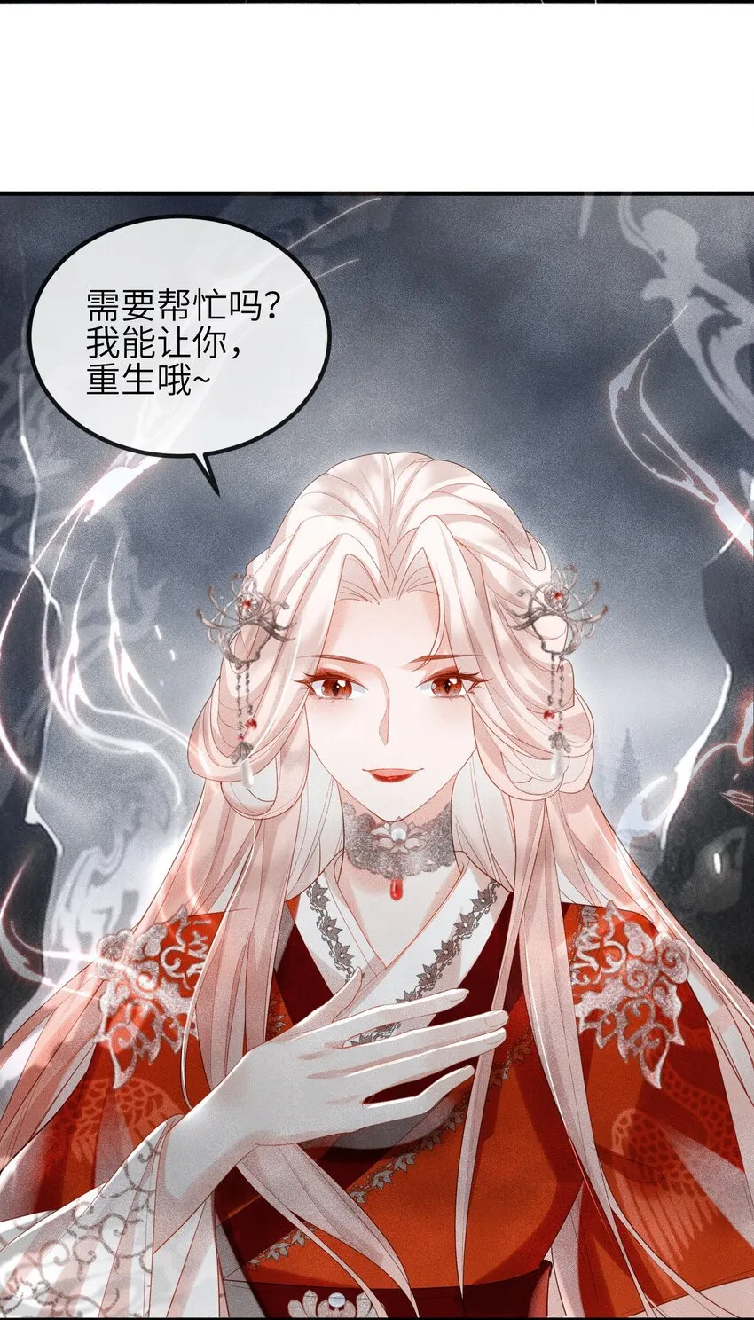 第12话 姐妹相见 第34页