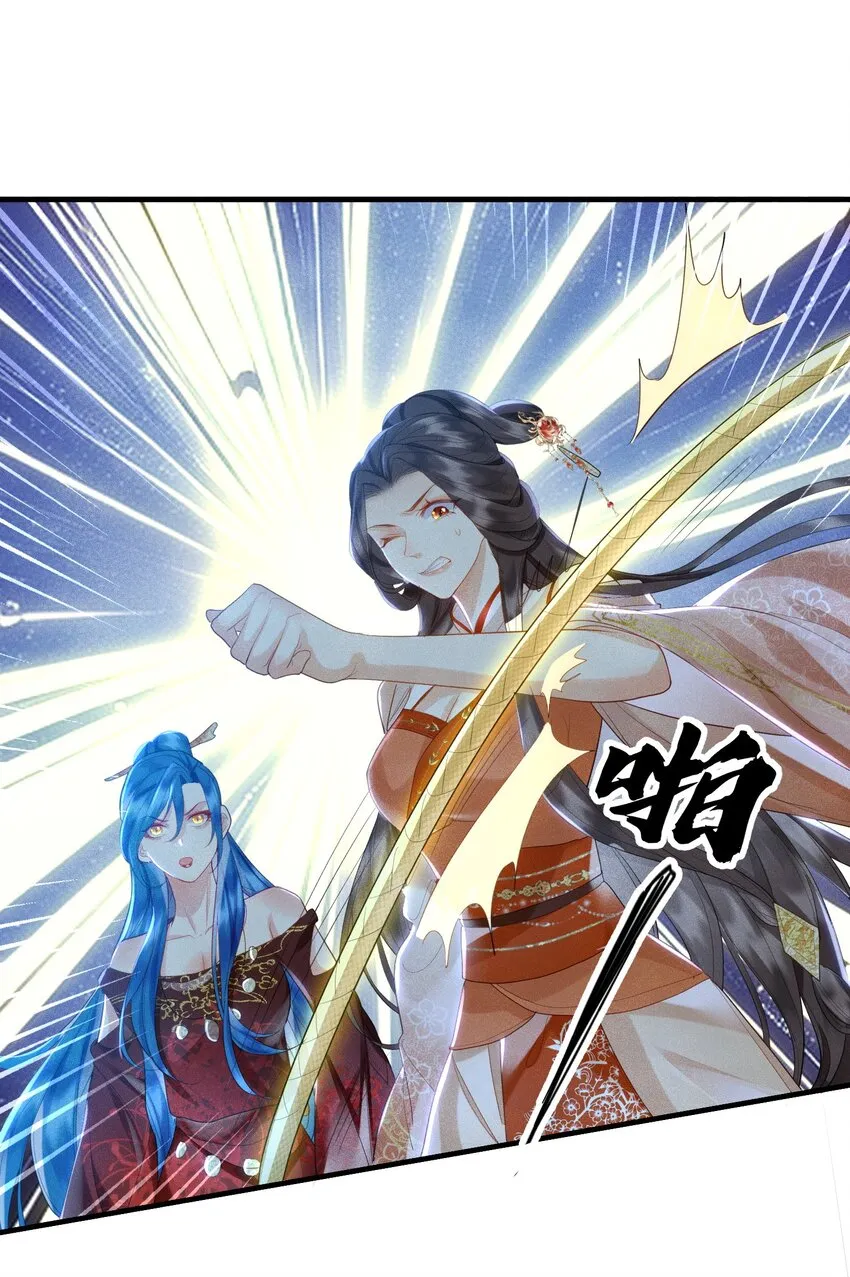 第12话 姐妹相见 第38页