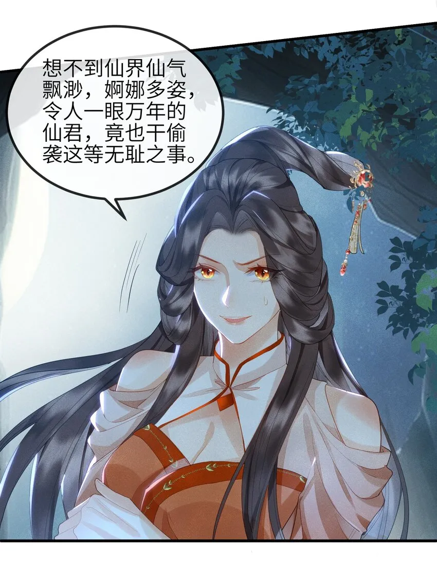 第12话 姐妹相见 第39页