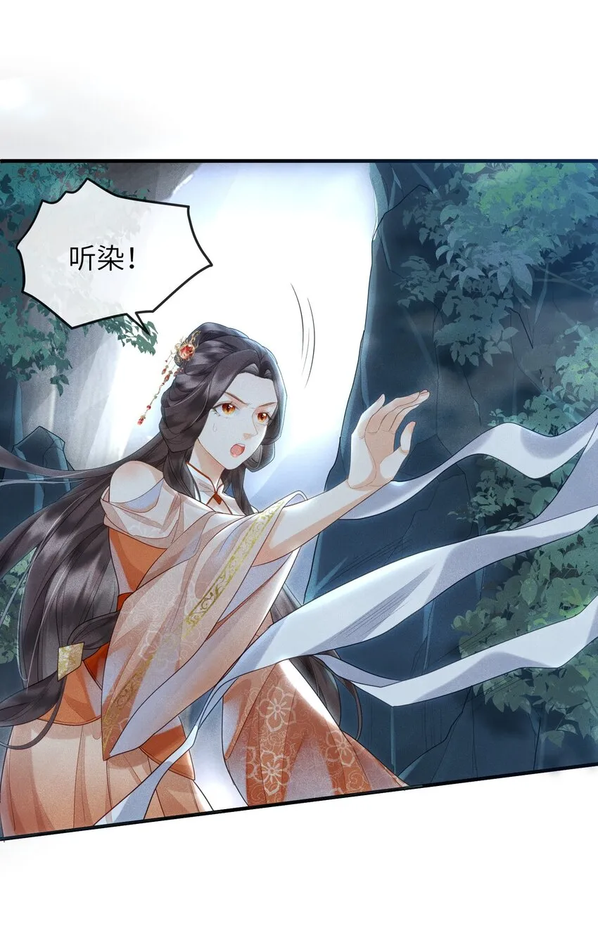 第12话 姐妹相见 第44页