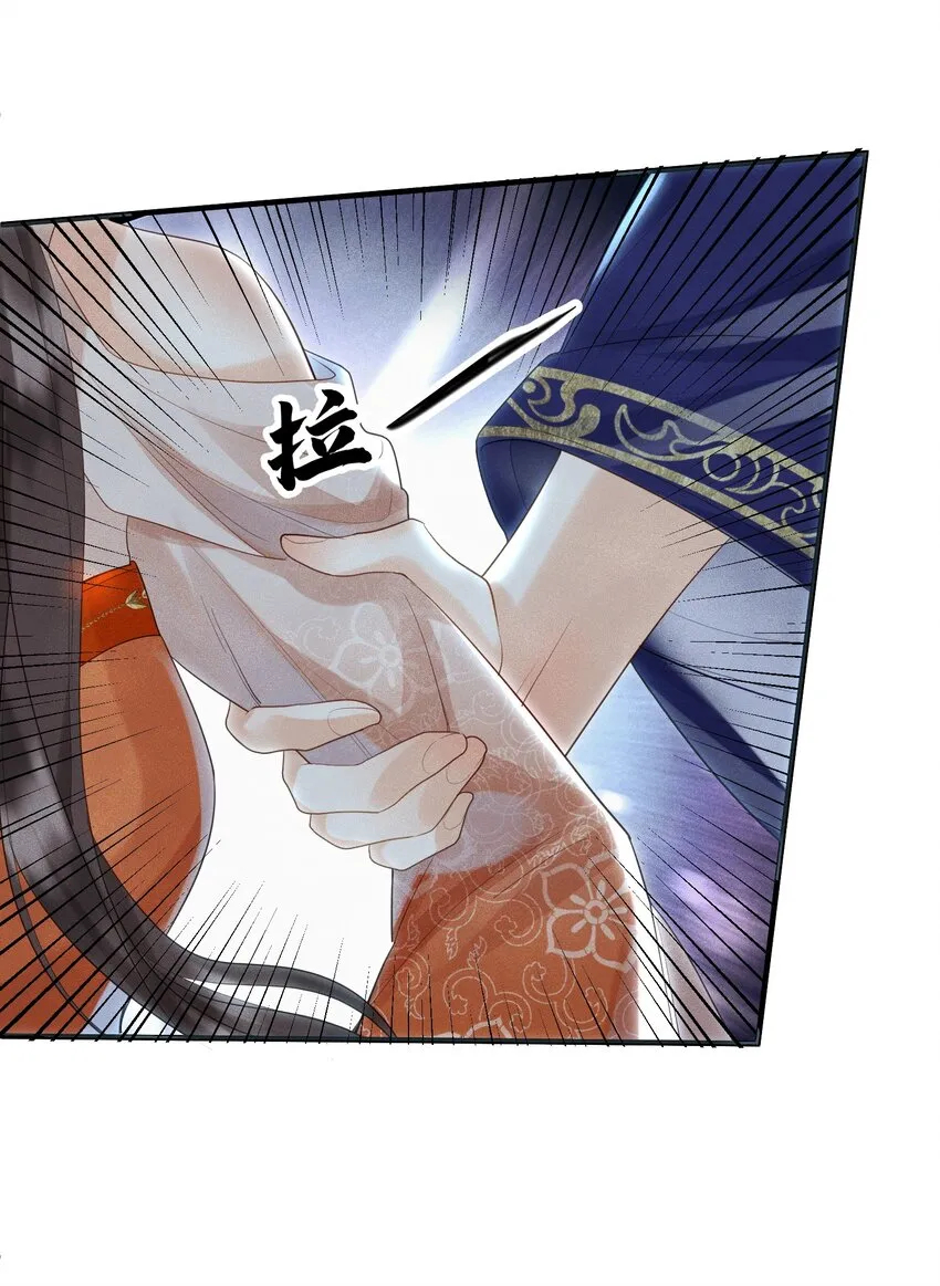 第12话 姐妹相见 第45页
