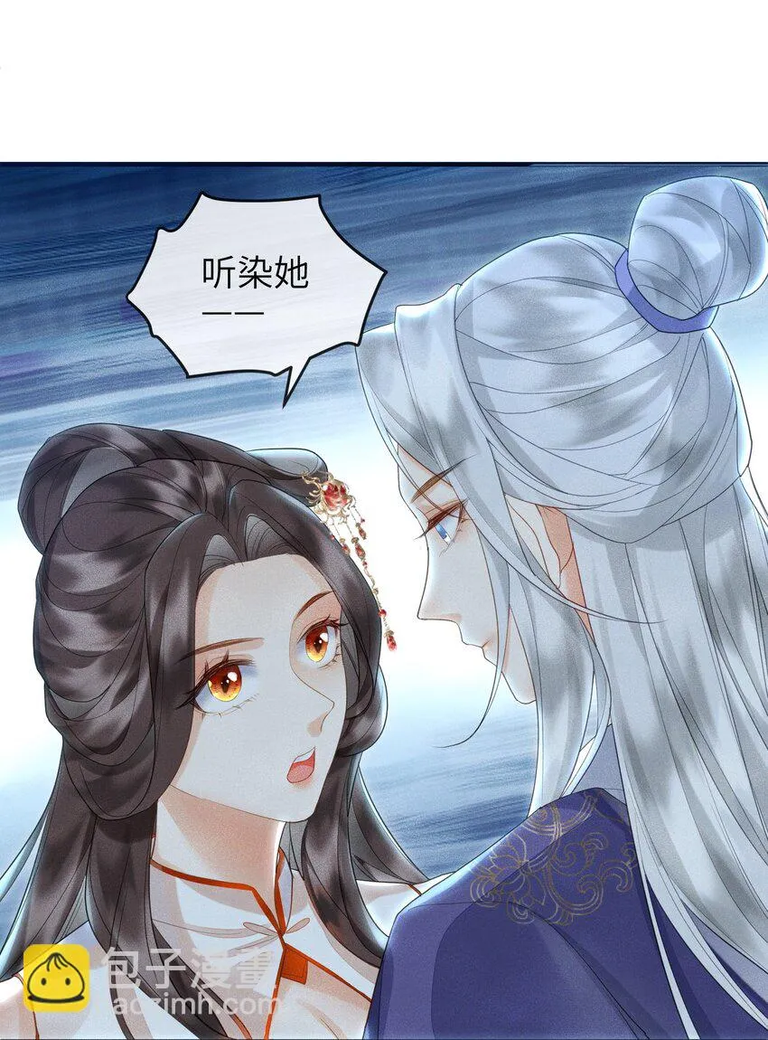 第12话 姐妹相见 第47页