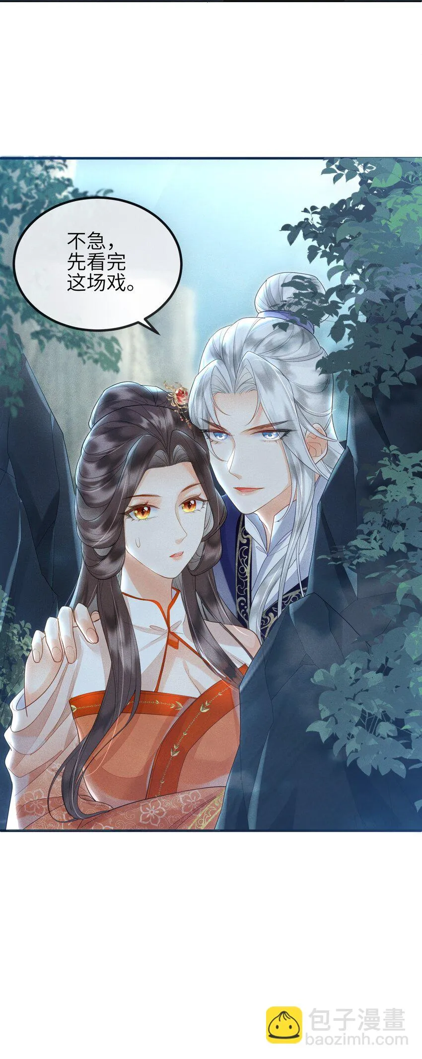 第12话 姐妹相见 第48页