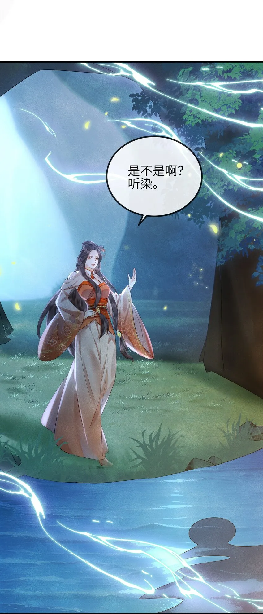 第11话 恶鬼听染 第3页