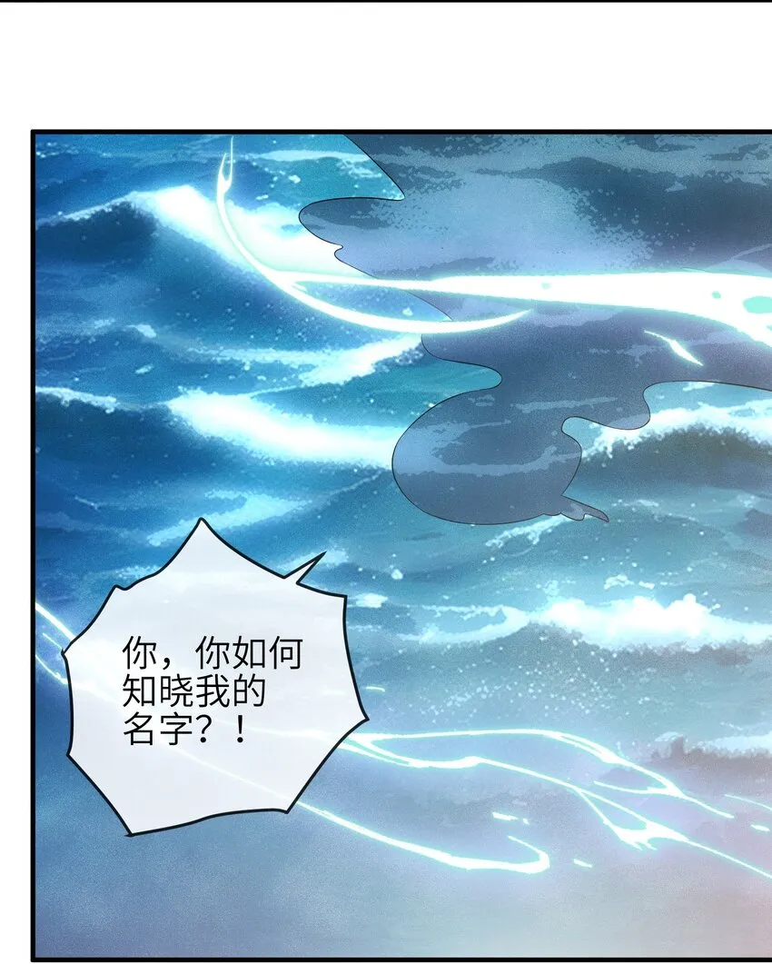 第11话 恶鬼听染 第4页