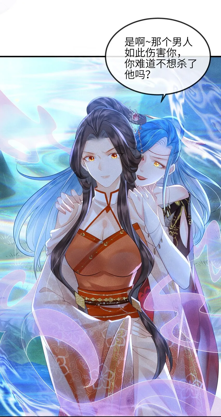 第11话 恶鬼听染 第8页
