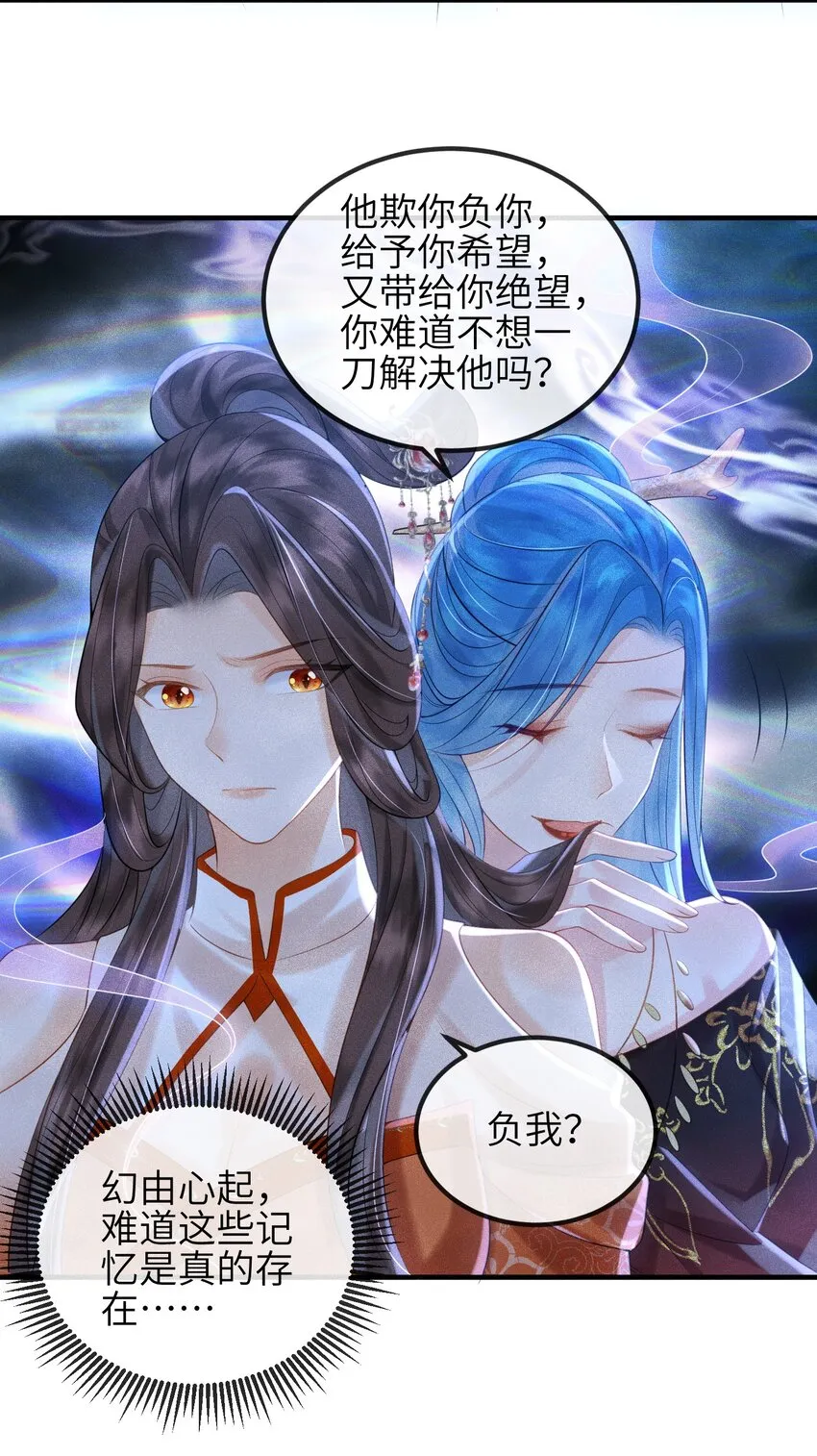 第11话 恶鬼听染 第9页