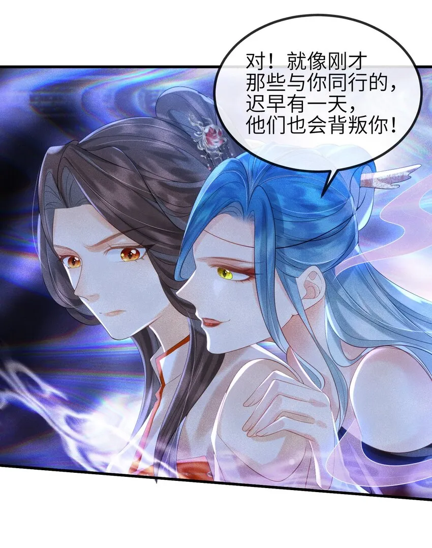 第11话 恶鬼听染 第10页