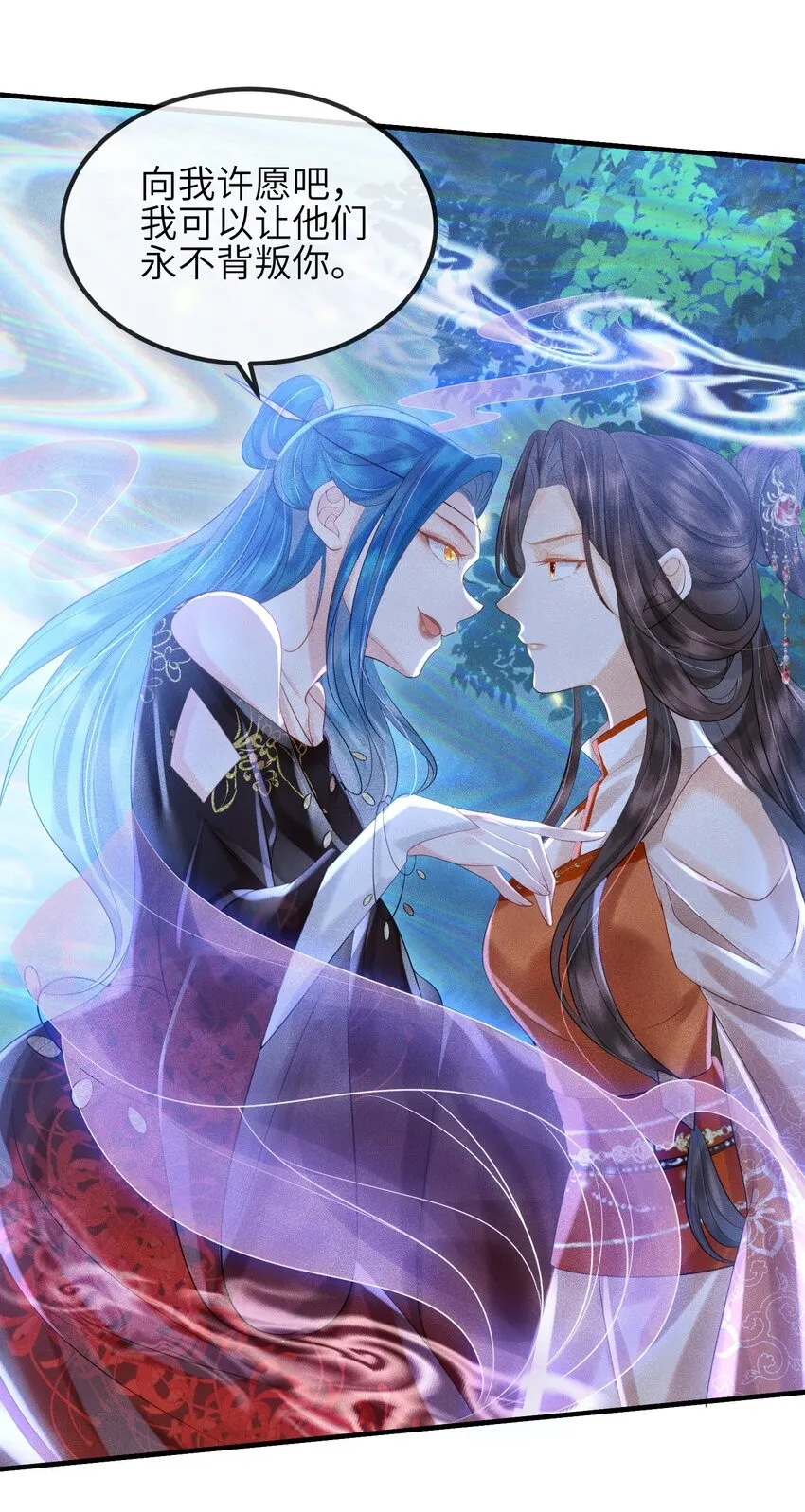 第11话 恶鬼听染 第11页