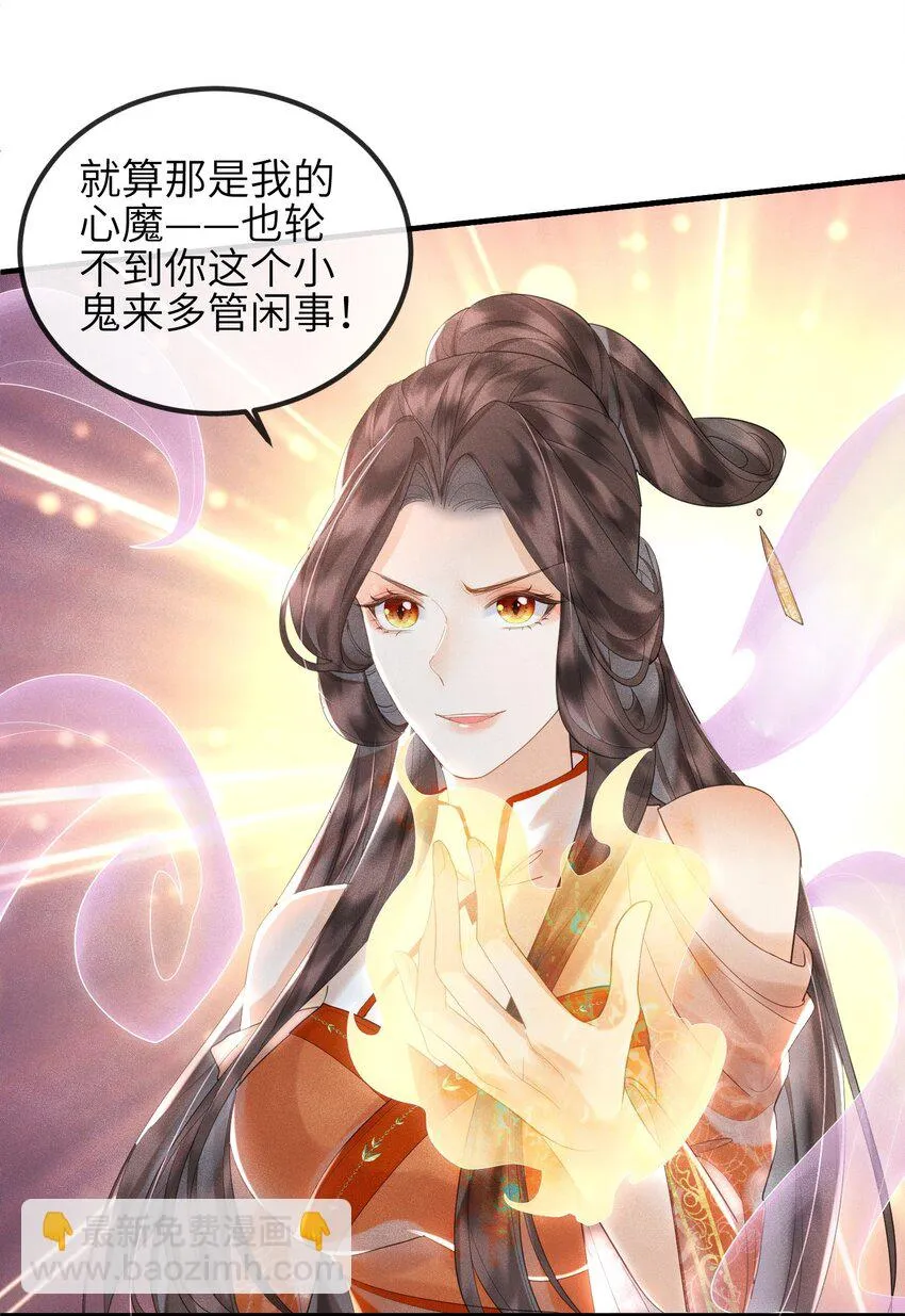 第11话 恶鬼听染 第16页
