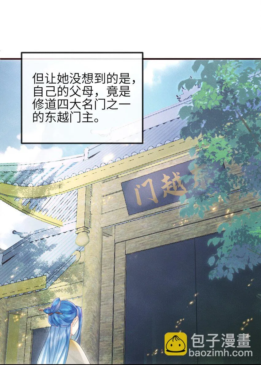 第11话 恶鬼听染 第22页