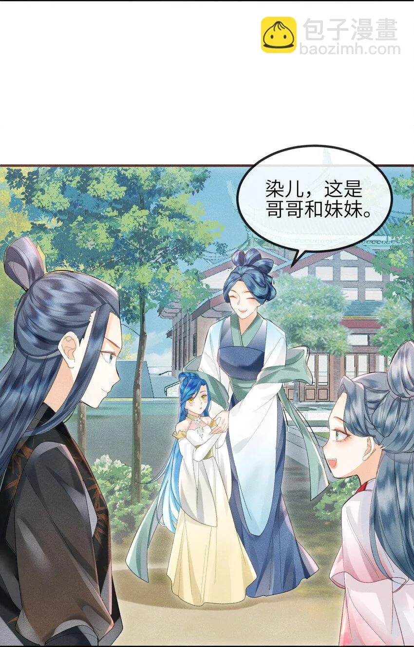 第11话 恶鬼听染 第23页
