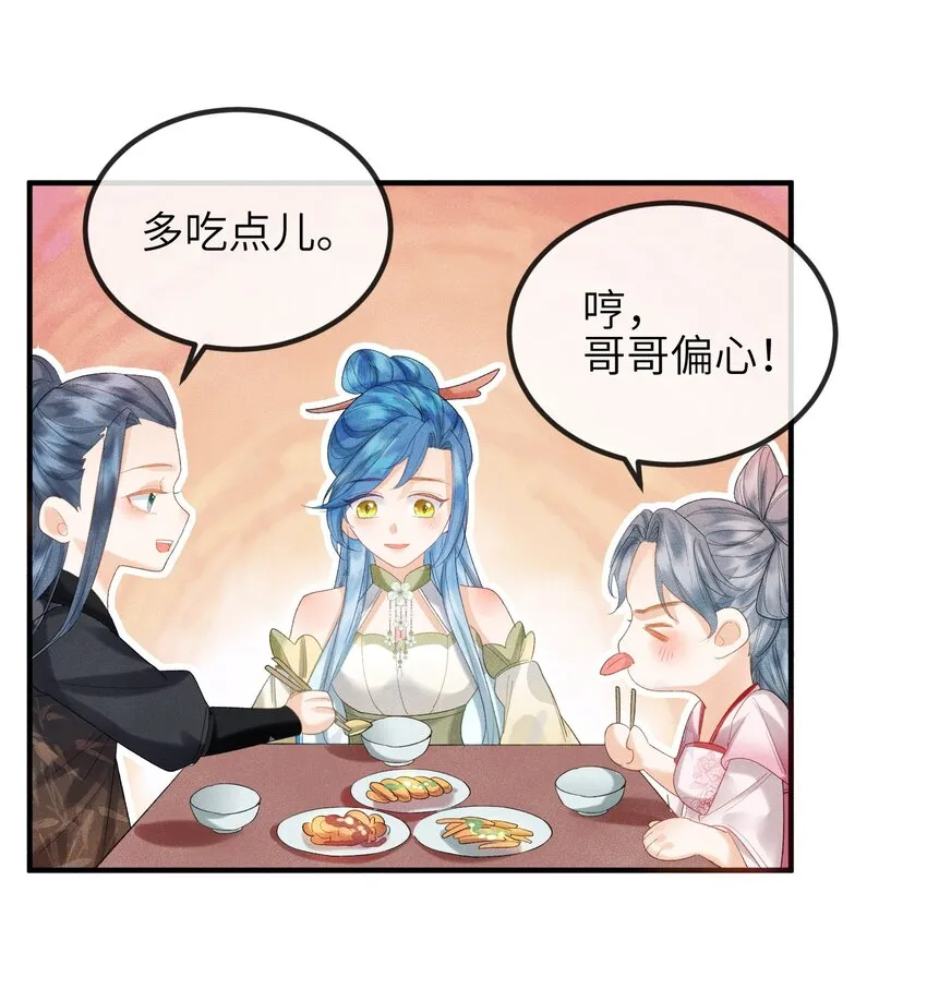 第11话 恶鬼听染 第25页