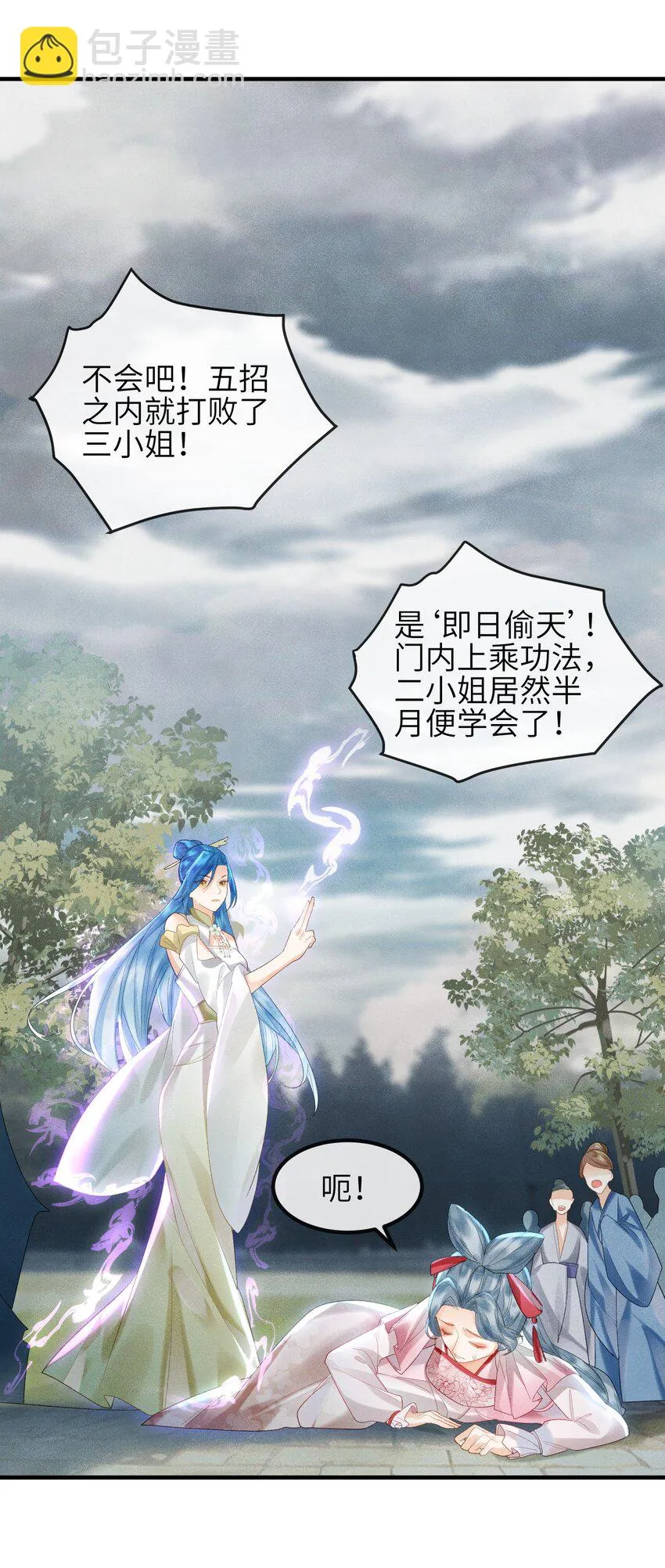 第11话 恶鬼听染 第28页
