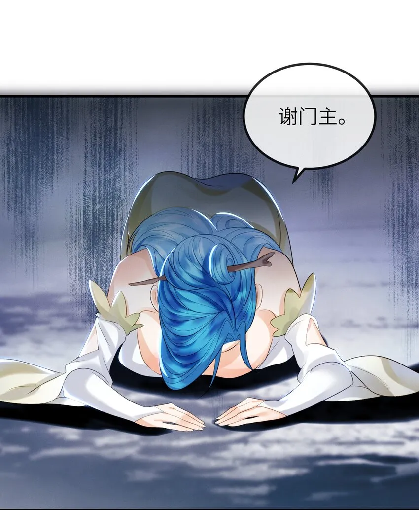第11话 恶鬼听染 第36页