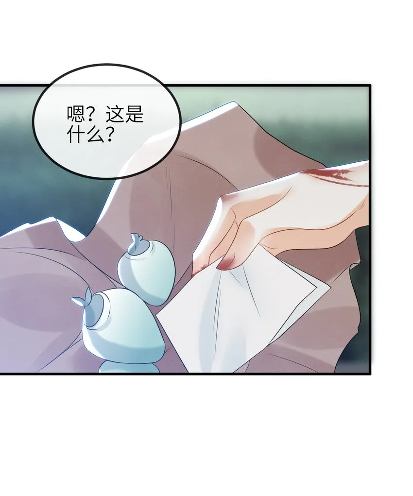 第11话 恶鬼听染 第40页