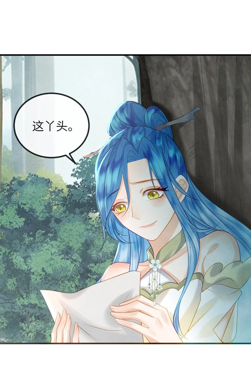第11话 恶鬼听染 第42页