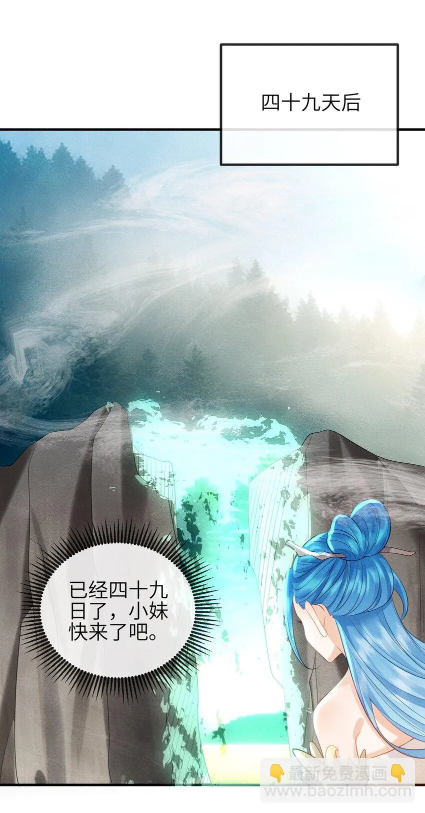 第11话 恶鬼听染 第45页