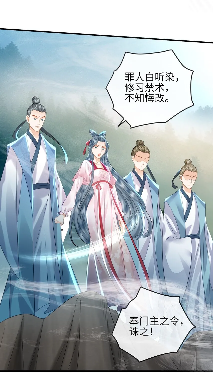 第11话 恶鬼听染 第48页