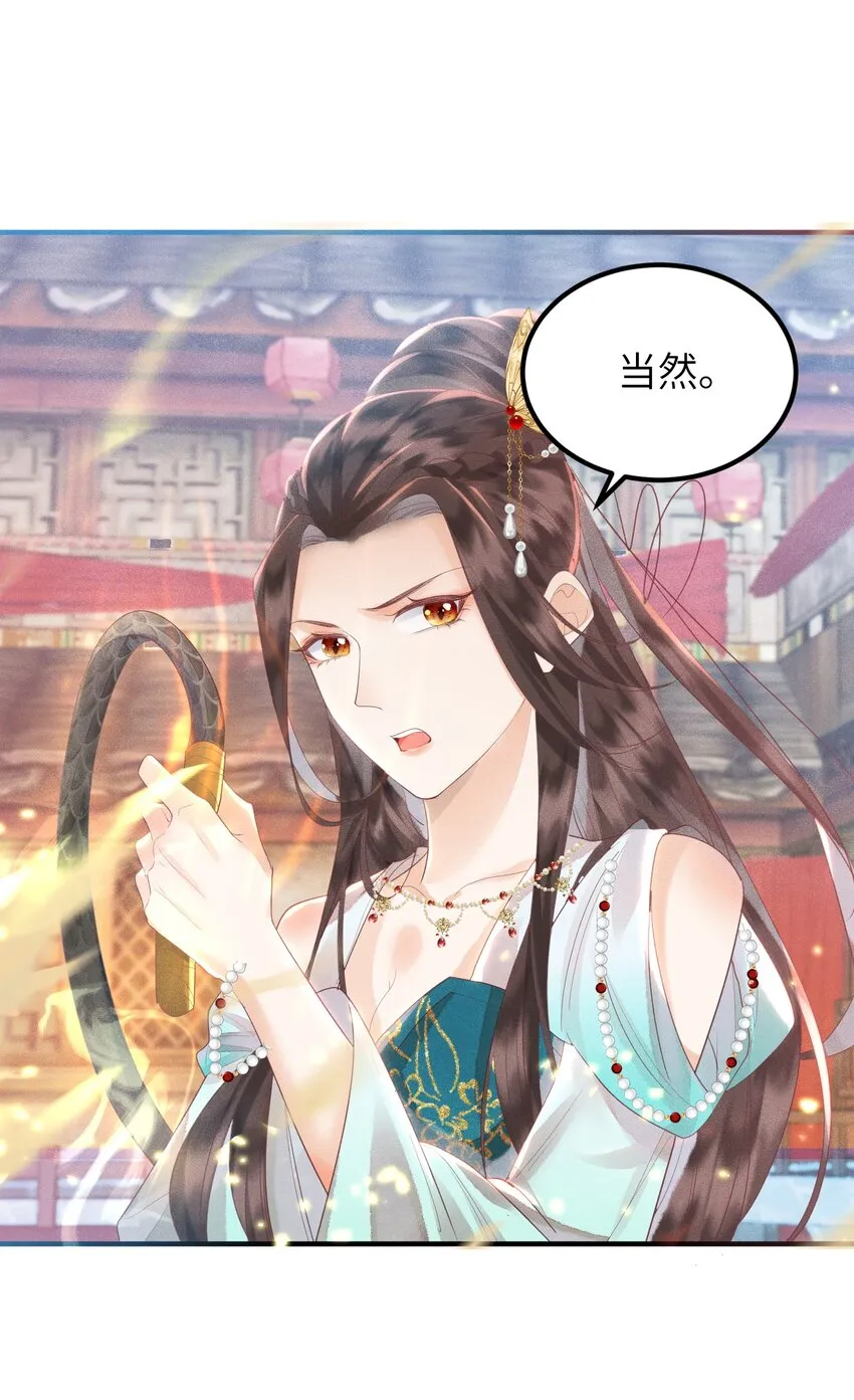 第10话 前世幻境 第15页