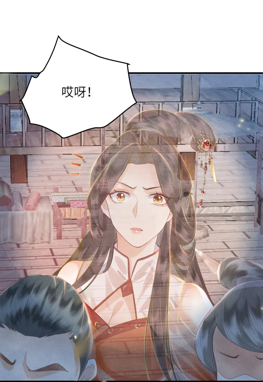 第10话 前世幻境 第19页