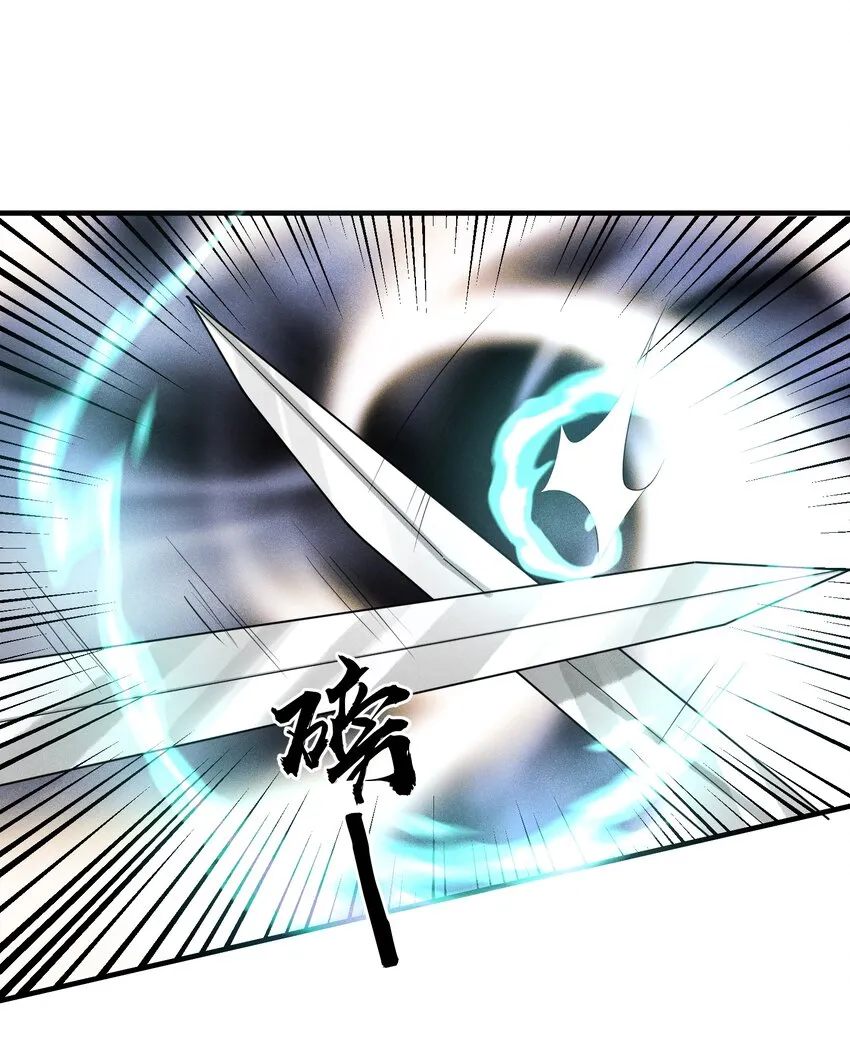 第10话 前世幻境 第21页